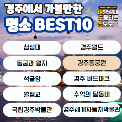 명소 이름