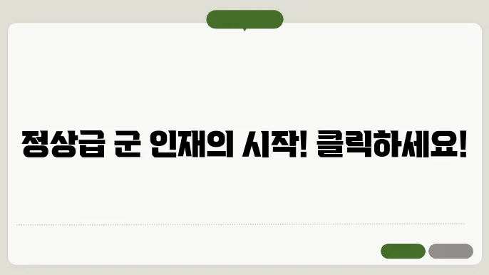 육군사관학교 홈페이지 바로가기 https://www.kma.ac.kr/