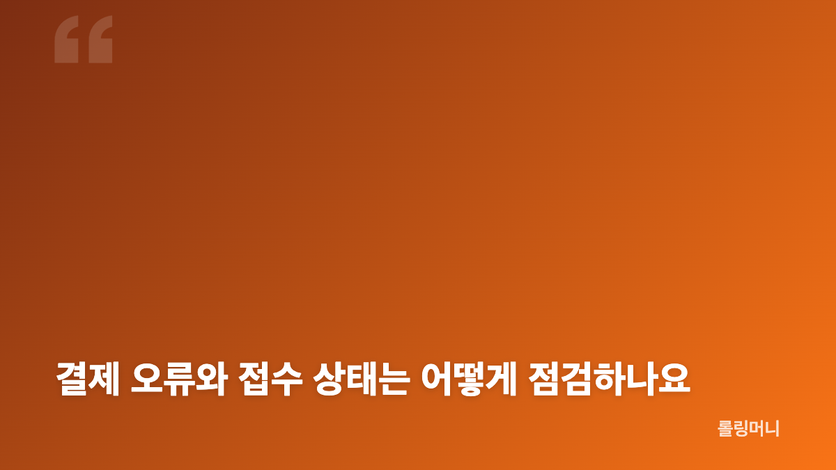 금속재료기사 접수방법과 시험 일정 확인 순서