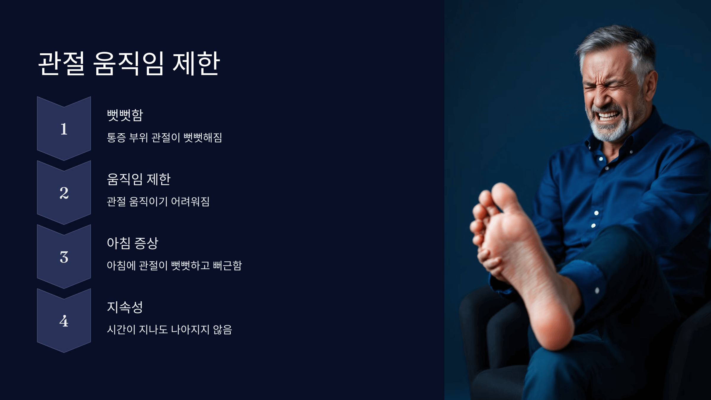 통풍과 관련된 사진입니다.