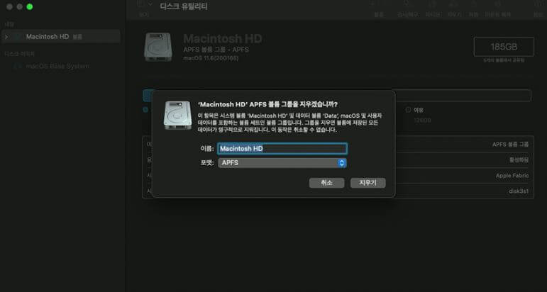 Macintosh-HD-예시-사진