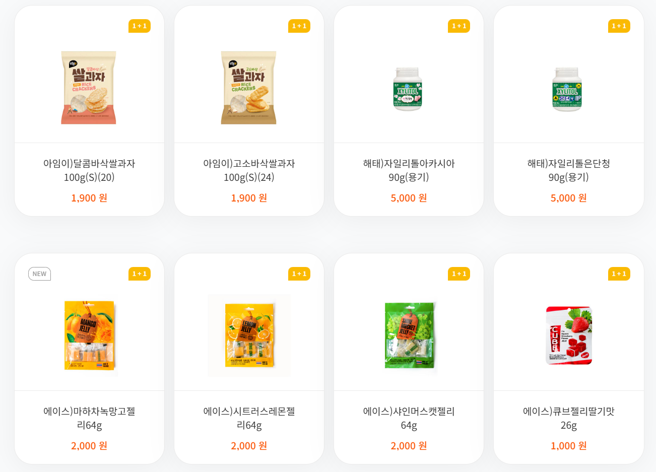 할인 행사 상품 이미지4