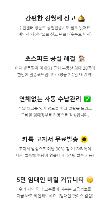 자리톡 기능소개