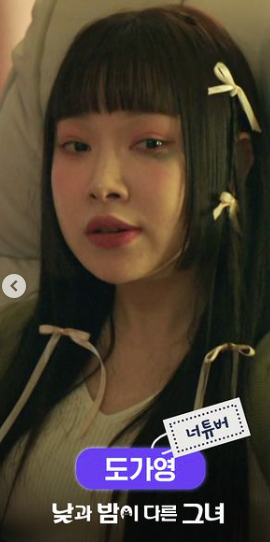낮과 밤이 다른 그녀 재방송