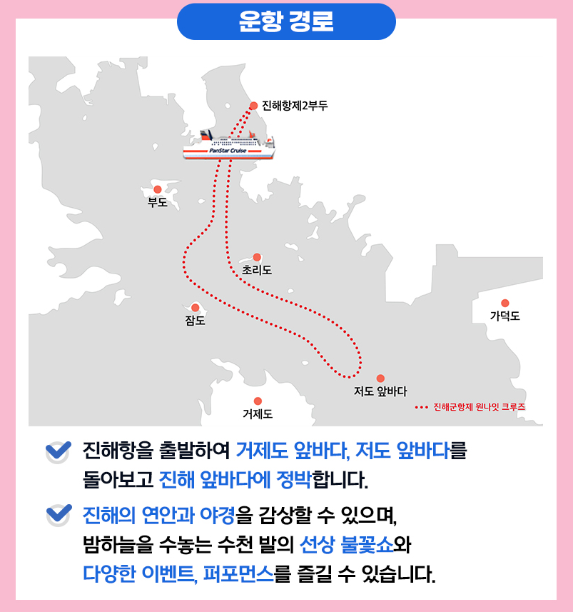 진해 군항제