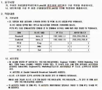 정보기기운용기능사 회로기초 네트워크 운영체제 실무연계_24