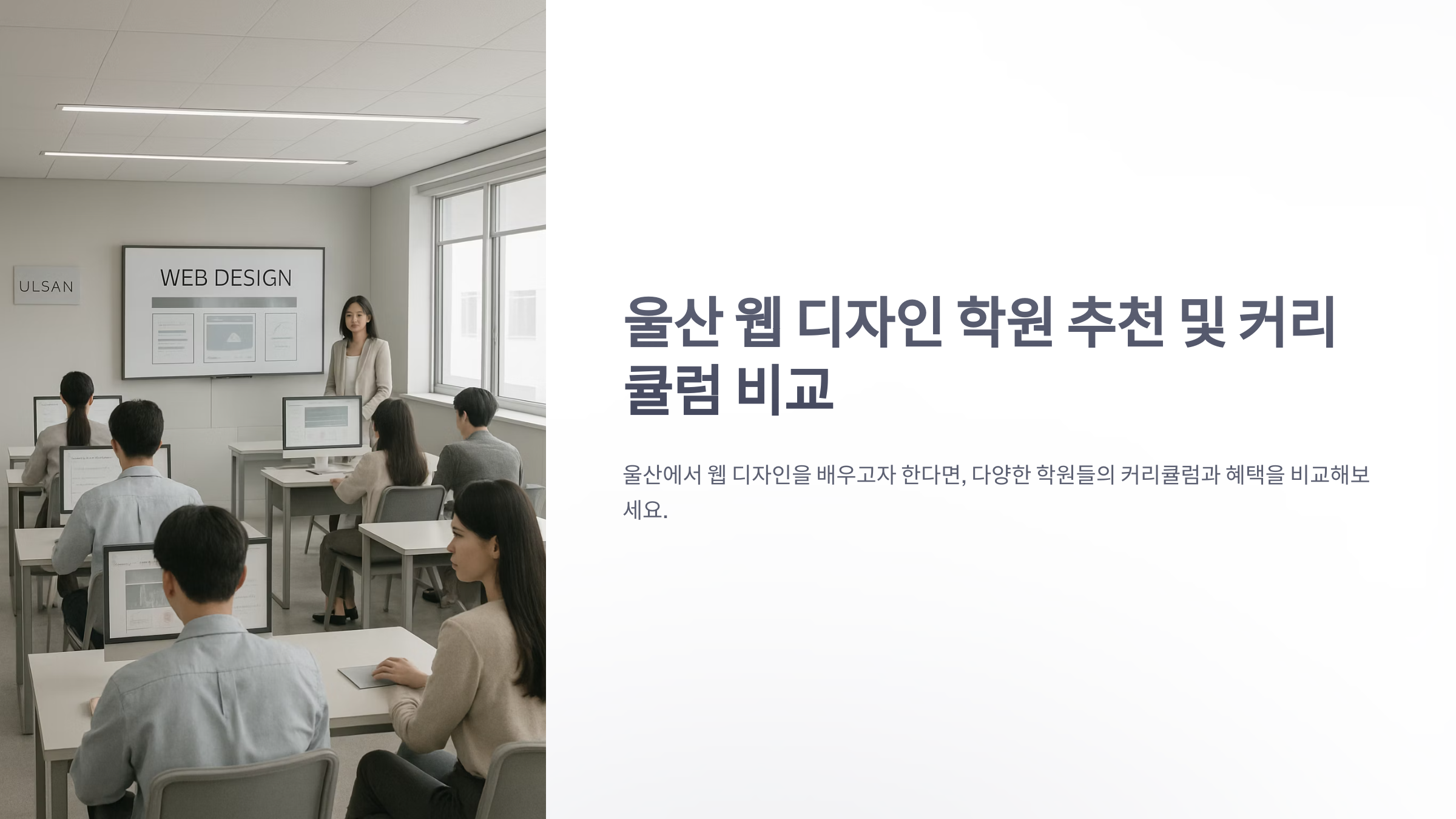 웹-디자인-학원-1