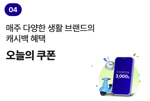 케이뱅크 생활통장 혜택