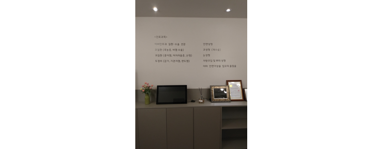 인천 남동구 이비인후과