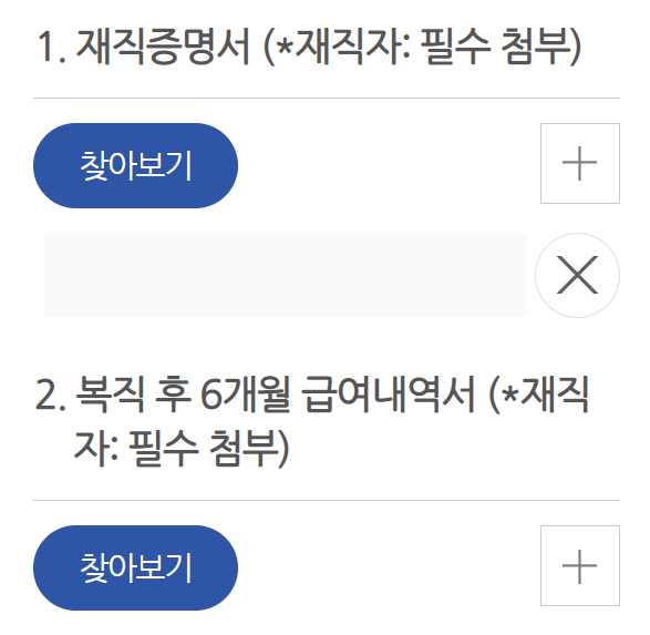 육아휴직 사후지급금