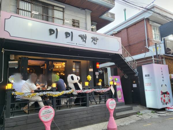 미미객잔-외관