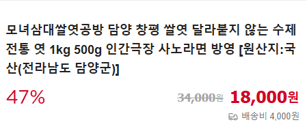 6시내고향 담양 창평 쌀엿 구매정보 전남 담양군 모녀삼대쌀엿공방