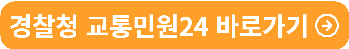 착한운전마일리지 신청 조회 방법
