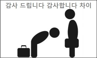감사 드립니다 감사합니다 차이