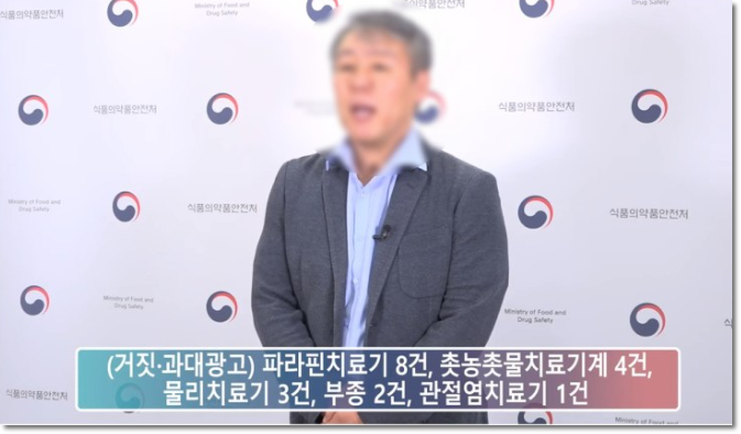 파라핀 치료