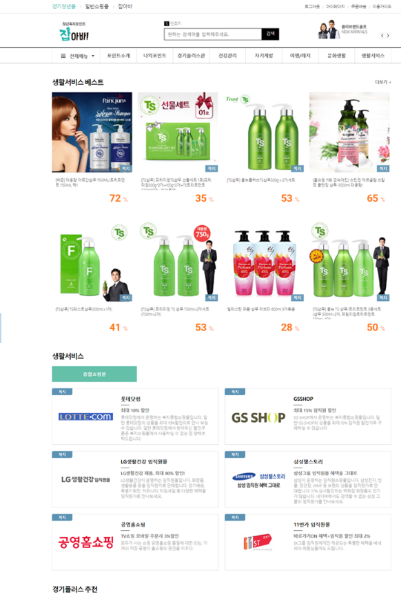 청년복지포인트 사용처 청년몰 1