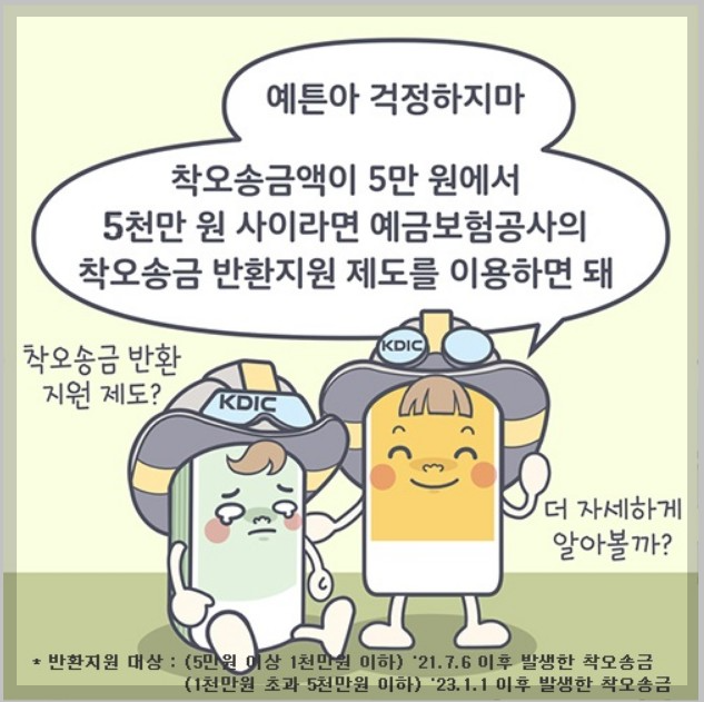 금융거래 안심차단 서비스