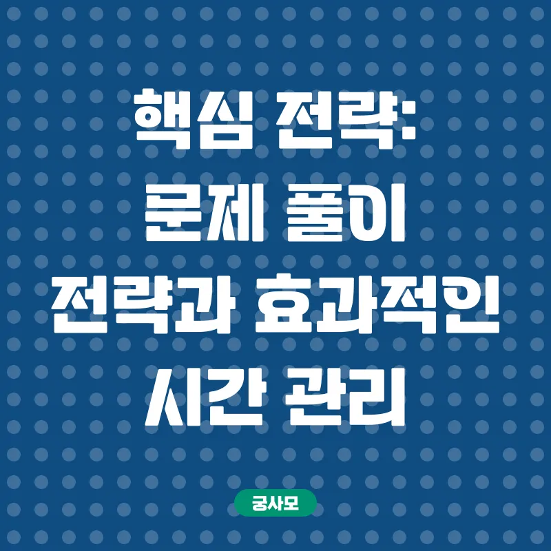 단기간 토익 고득점 전략_3