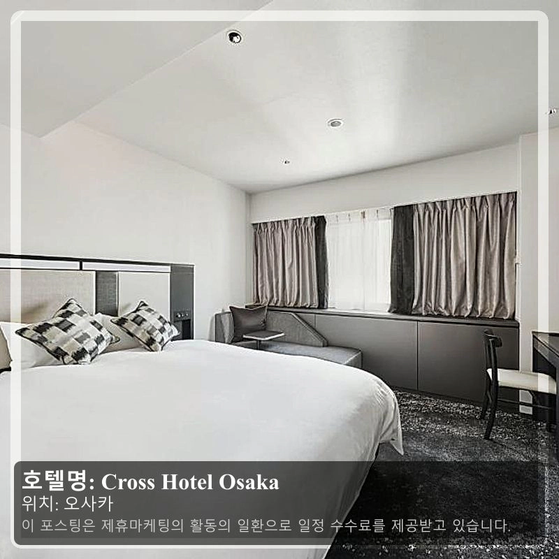 Cross Hotel Osaka_1