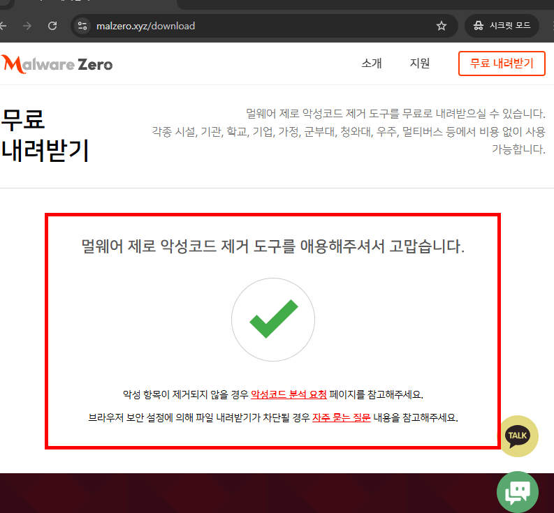 mzk 다운로드 홈페이지 소개