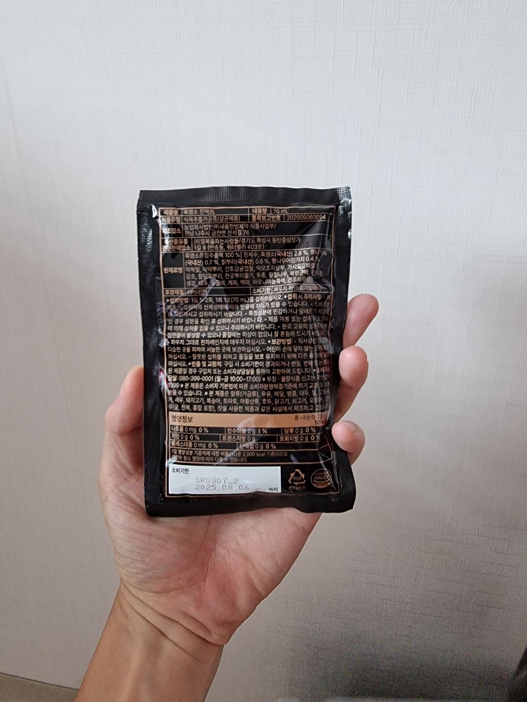 이경제 흑염소 진액 효능