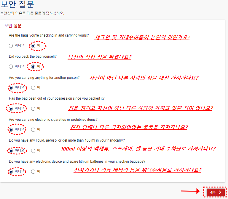 보안질문