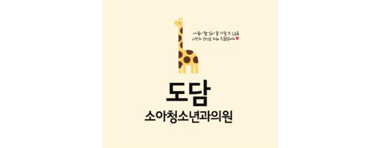양산시 소아과
