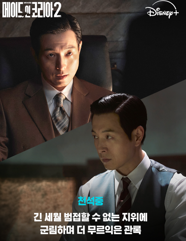 메이드 인 코리아 시즌2