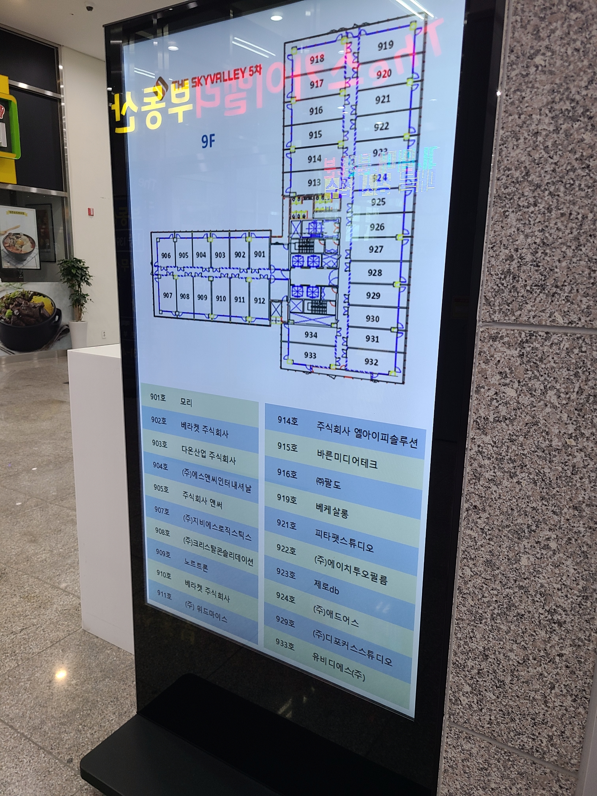 가양역 더스카이밸리 5차 1층 내부2