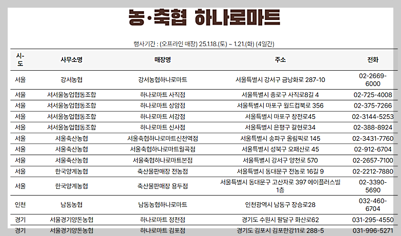 소프라이즈 한우 반값 할인행사