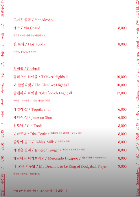 칵테일 메뉴정보