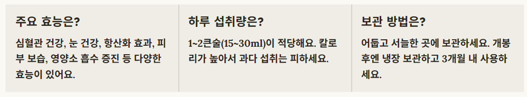 아보카도 오일 효능