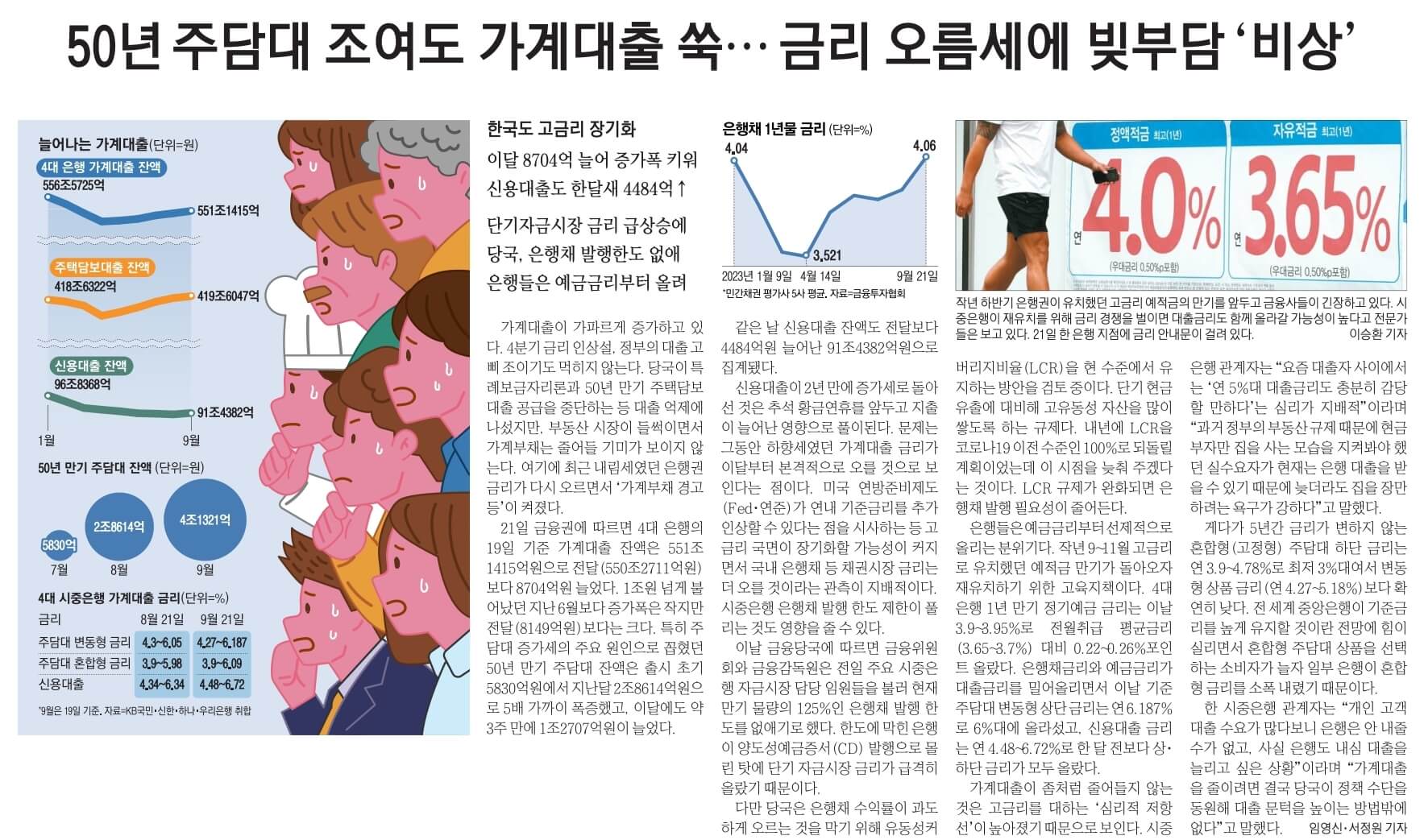 9월 22일 금 경제뉴스 부동산뉴스 헤드라인뉴스 간추린 뉴스