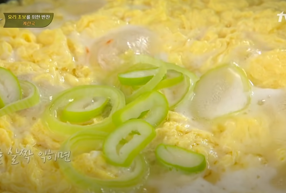계란국 만드는법 간단한 아침식사로 좋은 음식