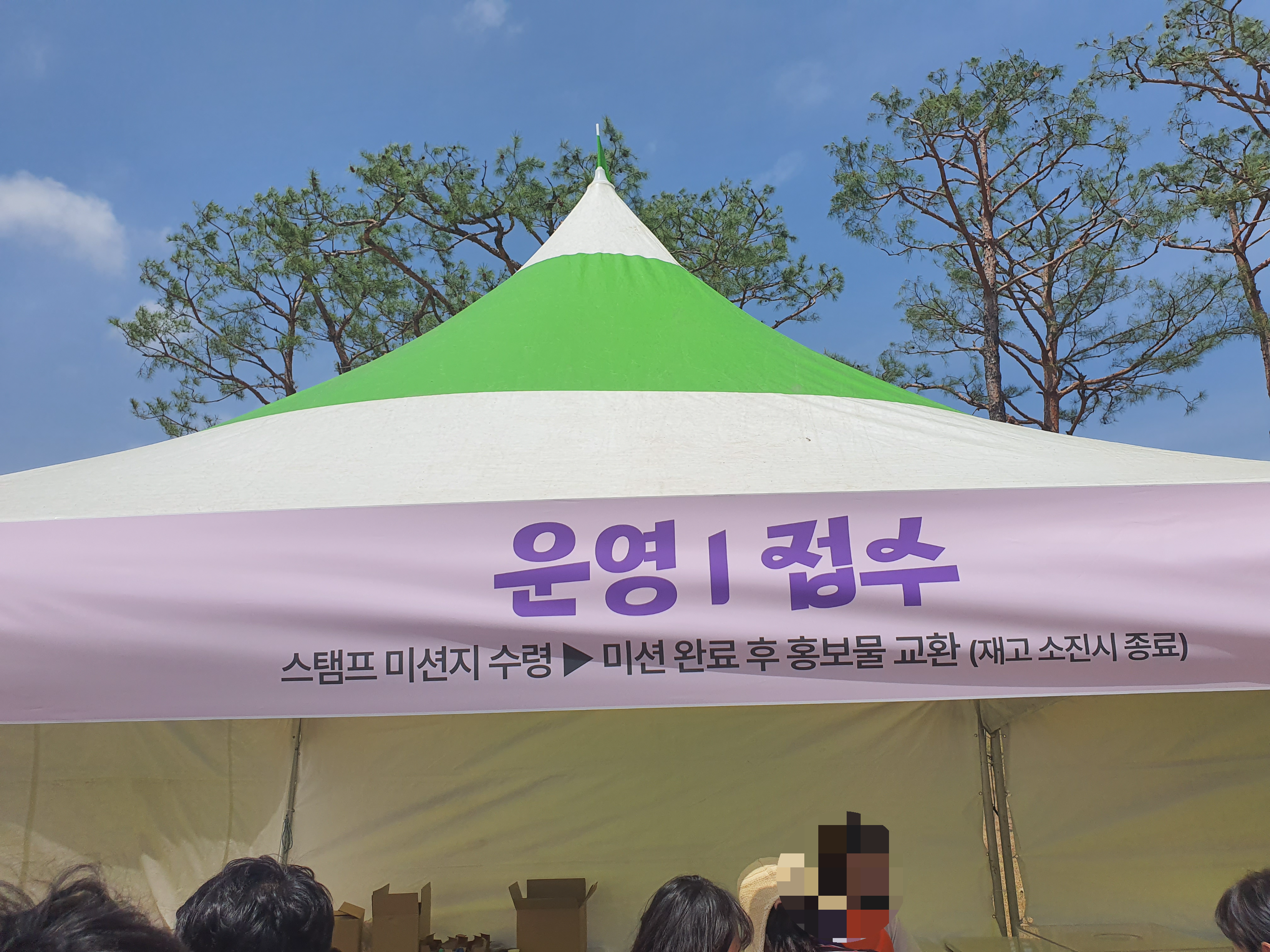 고령 싸이언스 피크닉