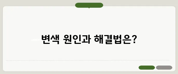 손 노란색 변색 이유와 대처 방법