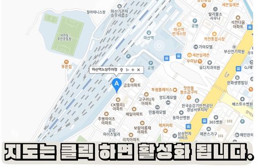 마산역 주차장 실시간정보 공영주차장 요금 할인과 KTX 시간표