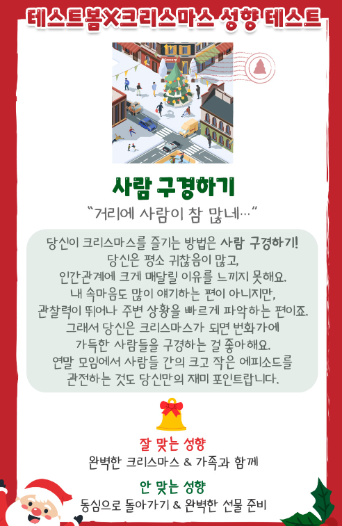 사람구경하기