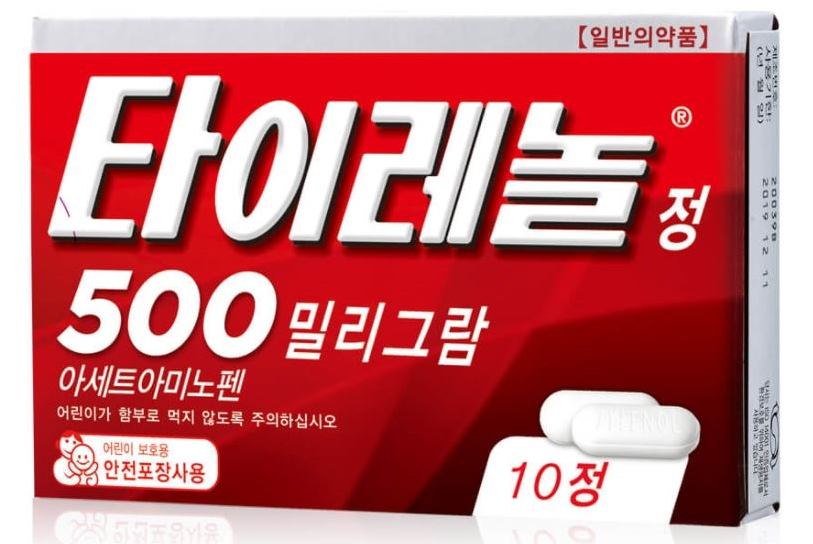 타이레놀