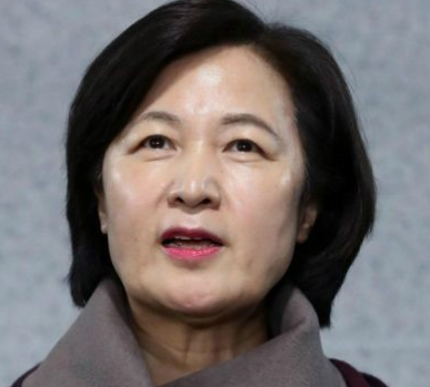 추미애 국회의원