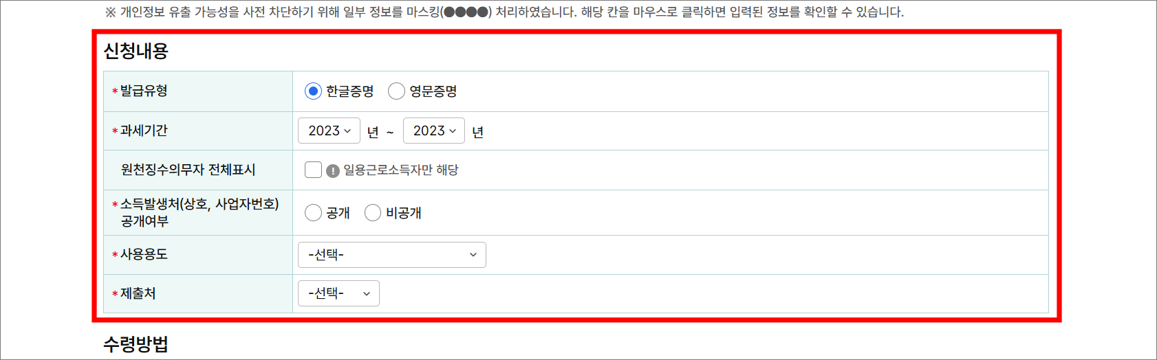 신청내용을 입력