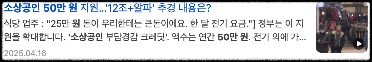 소상공인 50만 원 지원 설명 이미지 (1)