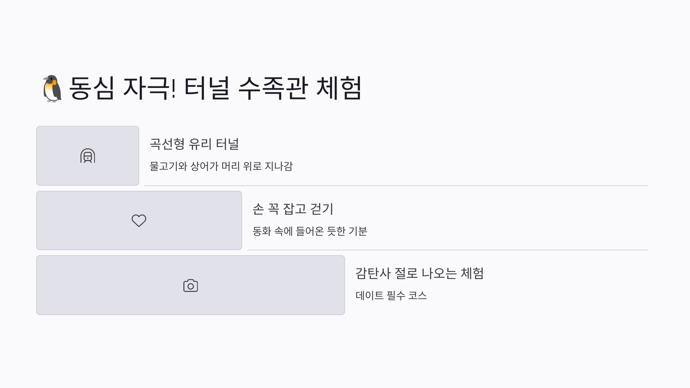 코엑스-아쿠아리움-04