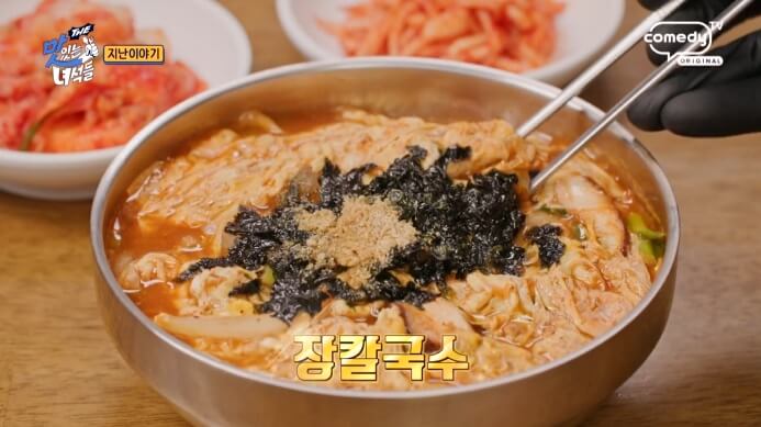 장칼국수