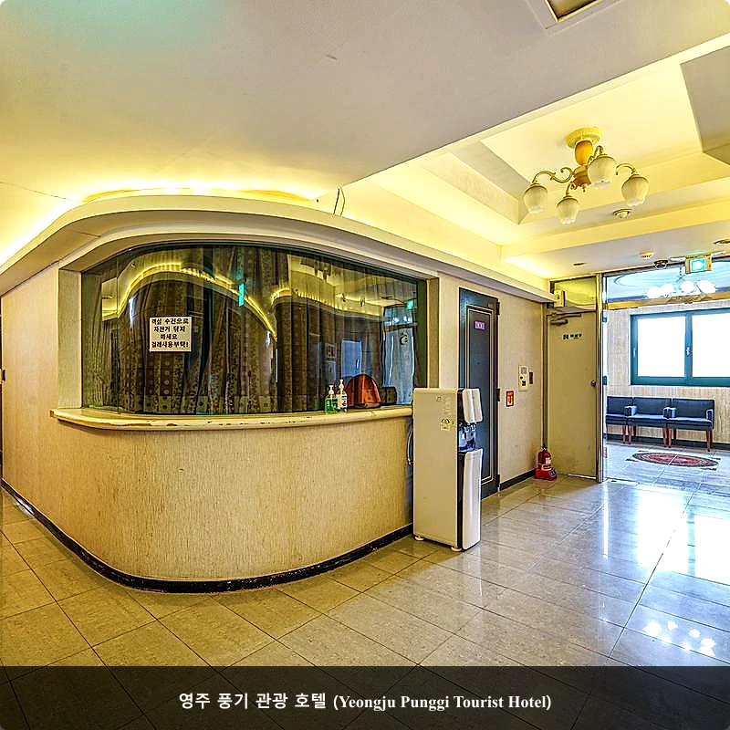 영주 풍기 관광 호텔 (Yeongju Punggi Tourist Hotel)_4