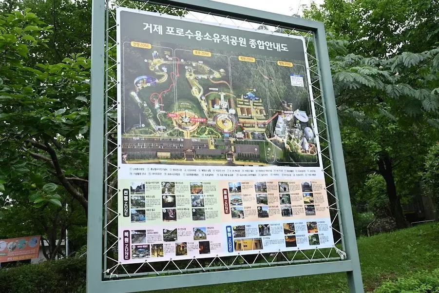 거제도 아이들 하고 꼭 가봐야 하는 거제도 포로수용소 유적공원 사진 6