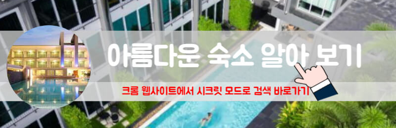 치앙마이 숙소