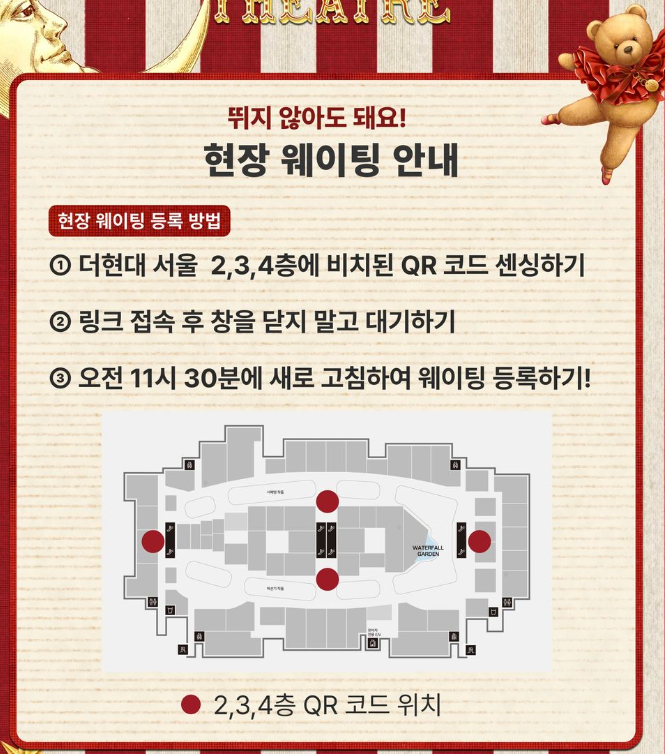 현장 웨이팅 