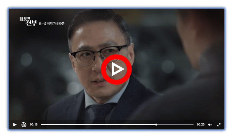 태풍의 신부 KBS2 채널 일일드라마 최종회 본방송 재생 결말 보기