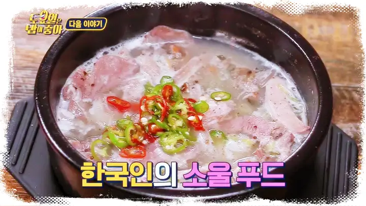 토요일은 밥이좋아 토밥즈 순대국밥 맛집 경기 가평